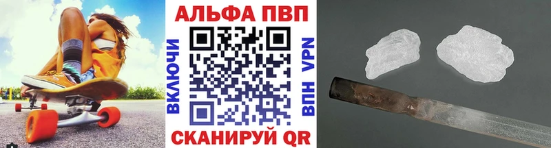 Купить  Стерлитамак  A-PVP кристаллы 