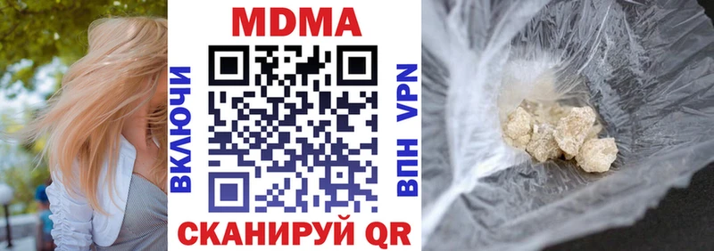 MDMA кристаллы  Купить где  Стерлитамак 