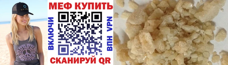 Купить закладки  Стерлитамак  Мефедрон mephedrone 