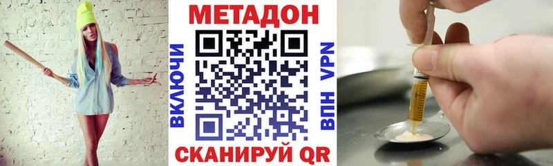 Купить закладки  Стерлитамак  Метадон мёд 