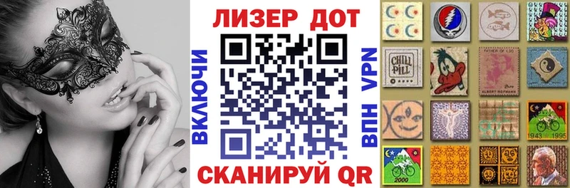 Марки N-bome 1500мкг  Купить где  Стерлитамак 
