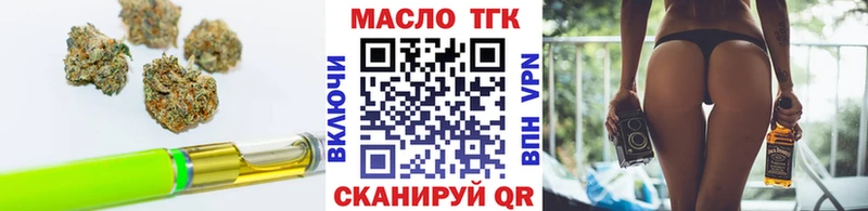 Дистиллят ТГК THC oil  Купить где  Стерлитамак 